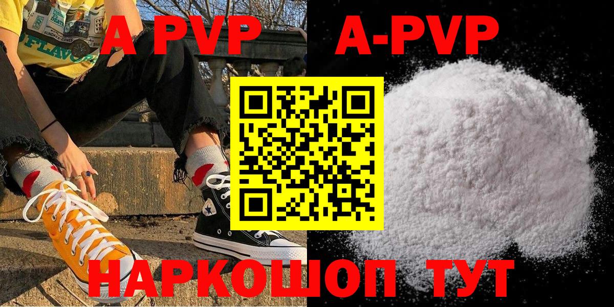 Альфа ПВП Соль  Вход с VPN  APVP  Еманжелинск  APVP крисы CK 