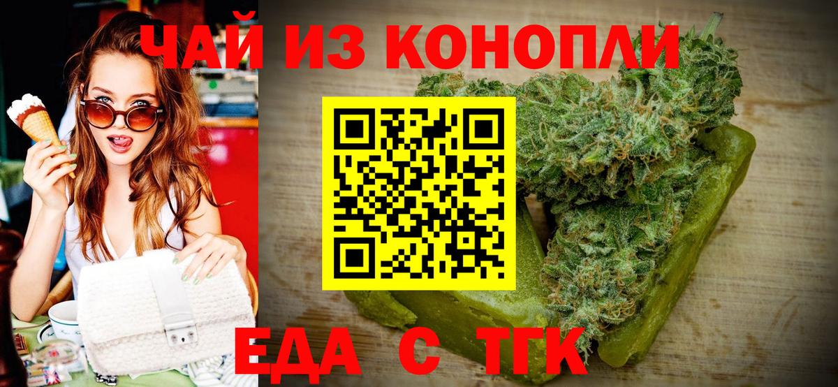 Canna-Cookies марихуана  Вход с VPN  Еманжелинск 