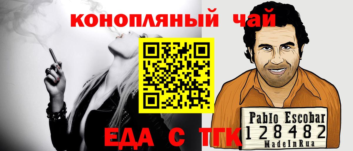 Canna-Cookies марихуана Еманжелинск