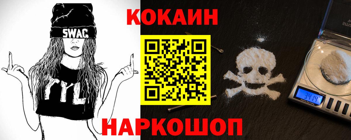 Кокаин Боливия  Cocaine  Еманжелинск  Вход с VPN 