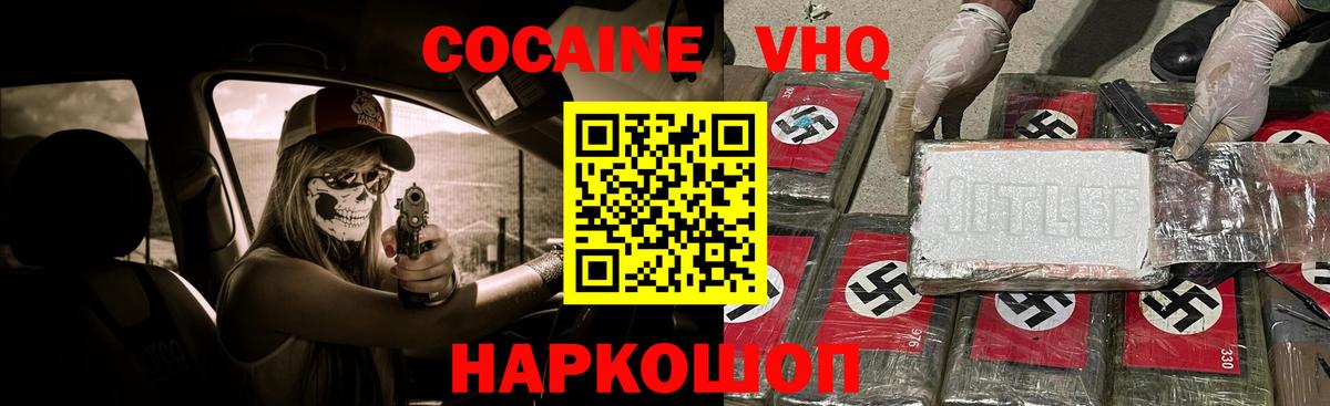 КОКАИН FishScale Еманжелинск