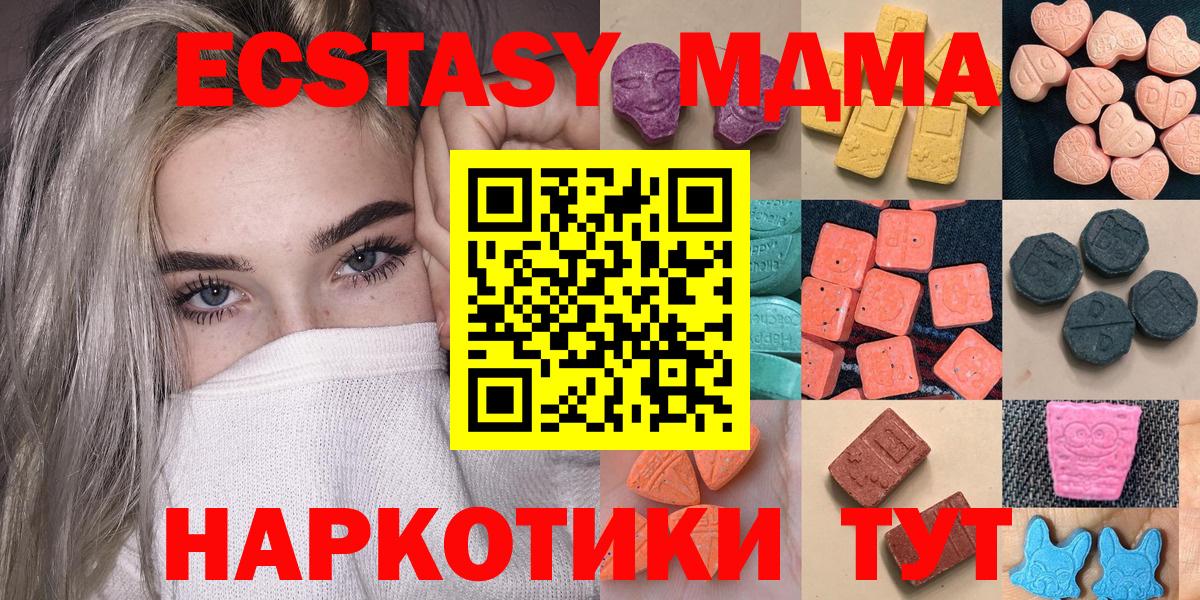 Экстази  Экстази диски  Вход с VPN  Экстази Cube  Еманжелинск 