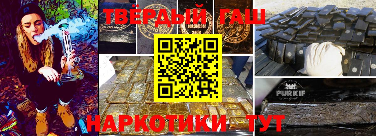 ГАШИШ хэш  Вход с VPN  ГАШИШ  Еманжелинск 