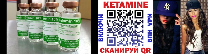 Кетамин ketamine  Еманжелинск 