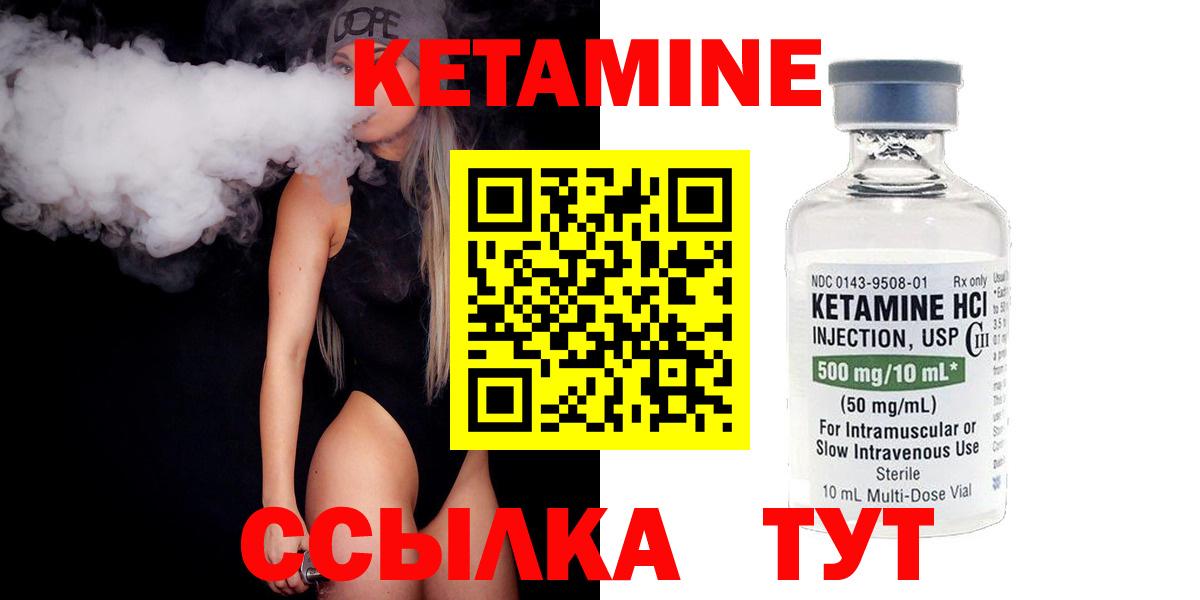 КЕТАМИН ketamine Еманжелинск