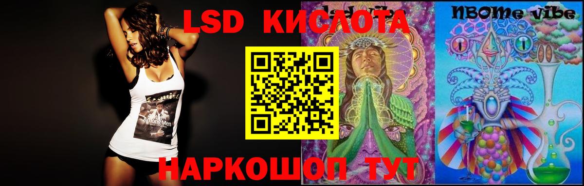 ЛСД экстази кислота  Лсд 25 экстази  Еманжелинск  Вход с VPN 