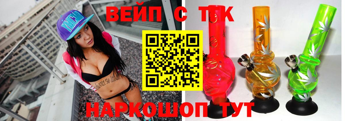 Дистиллят ТГК вейп Еманжелинск