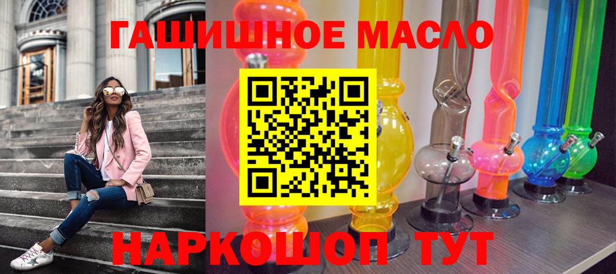 Еманжелинск  ТГК Wax  Дистиллят ТГК жижа  Вход с VPN 
