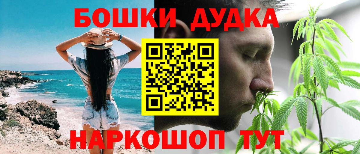 МАРИХУАНА конопля  Вход с VPN  Еманжелинск  Шишки марихуана Ganja  Шишки марихуана OG Kush 